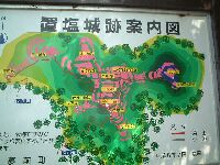 置塩城跡