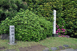 時枝陣屋の石碑