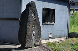 大日砦跡にある「藤之森」の石碑